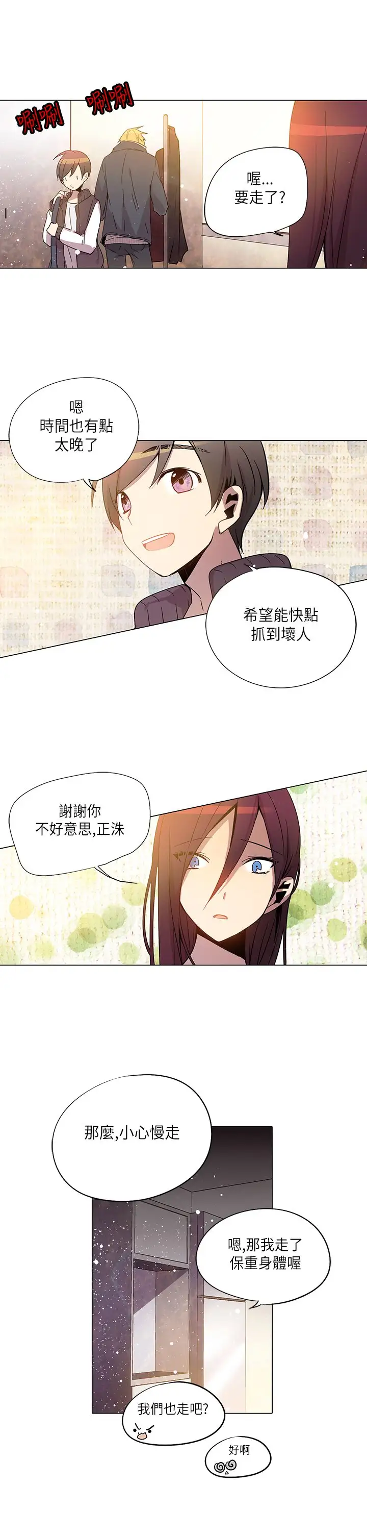 重考生也要恋爱第20话