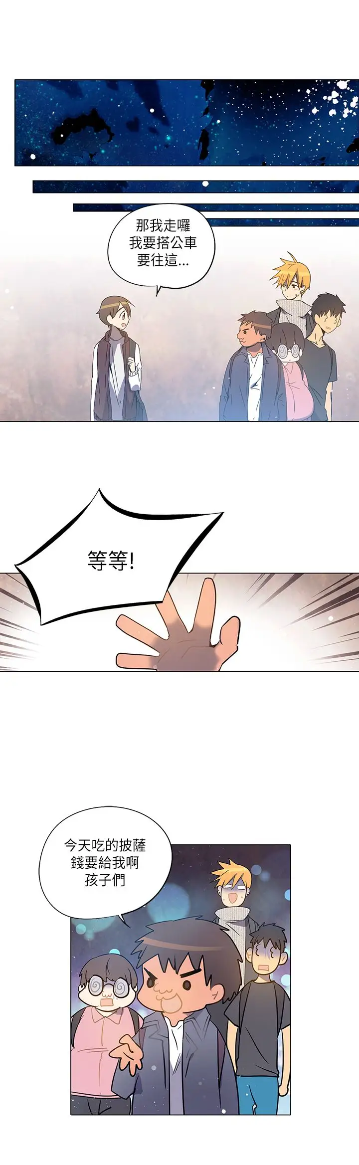 重考生也要恋爱第20话