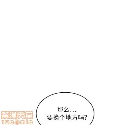 泰珠小姐的完美婚姻生活第43話