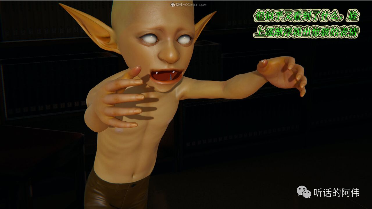 [3D]吸血鬼綠茶媽媽第1-2季第20話-第二季