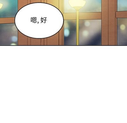 泰珠小姐的完美婚姻生活第43話