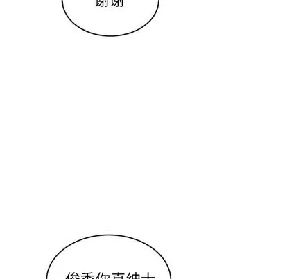 泰珠小姐的完美婚姻生活-第43话 - 图片 21