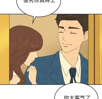 泰珠小姐的完美婚姻生活第43話