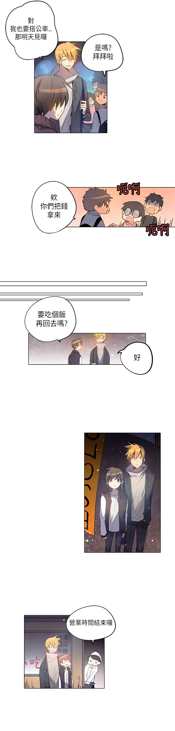 重考生也要恋爱第20话