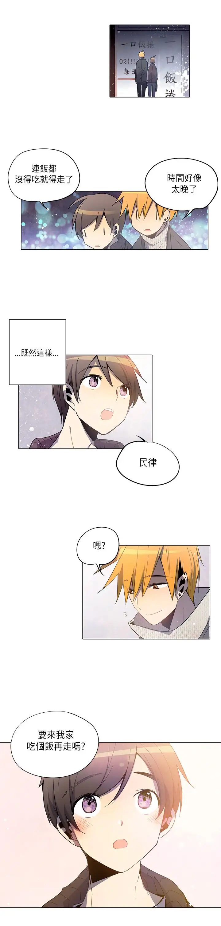 重考生也要恋爱第20话