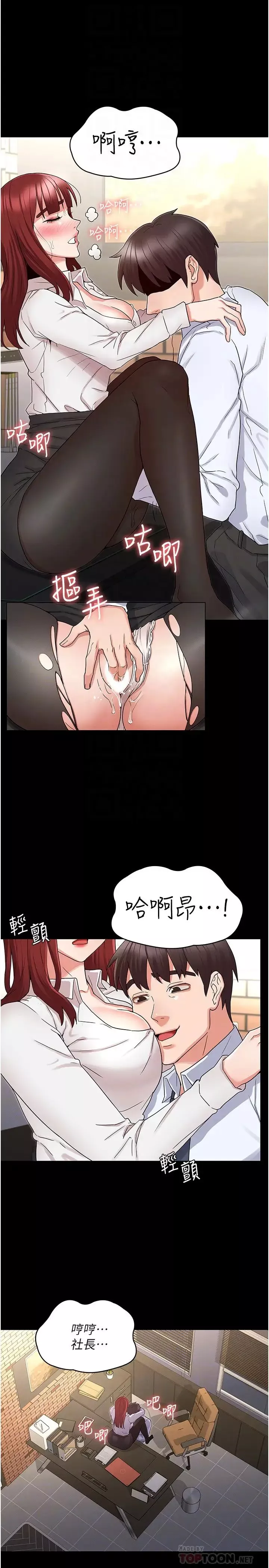 教师体罚-第44话-撕开丝袜后淫水氾滥 - 图片 12