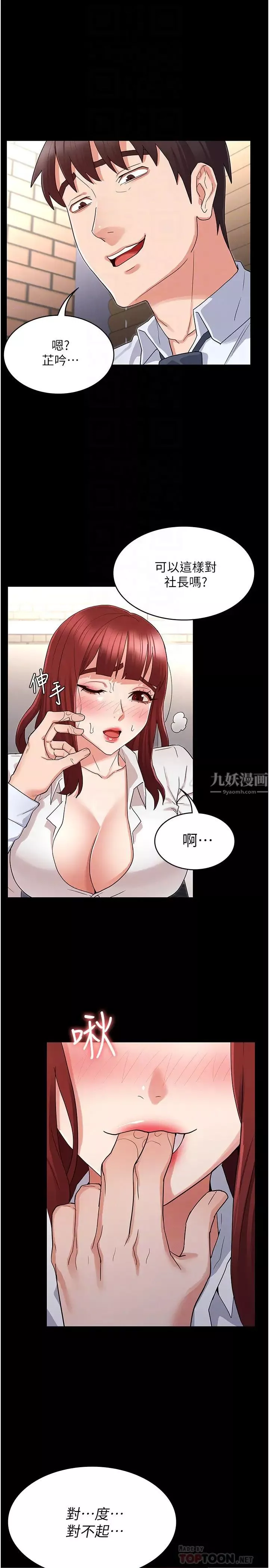 教師體罰第44話-撕開絲襪後淫水氾濫