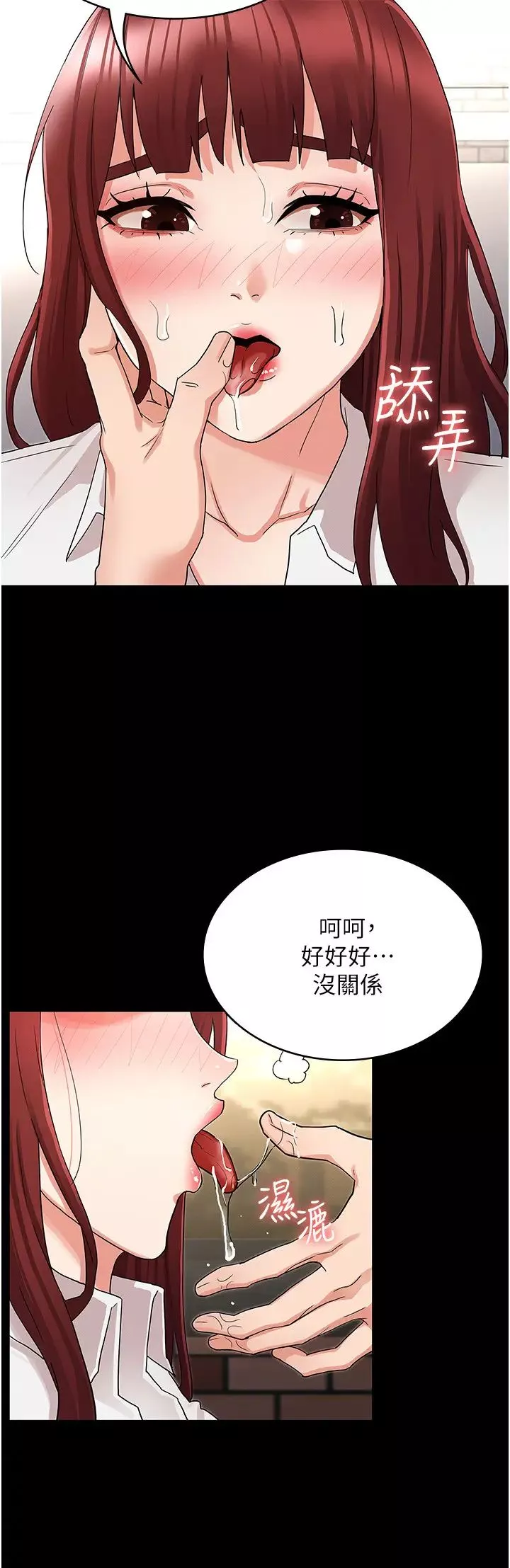 教師體罰第44話-撕開絲襪後淫水氾濫