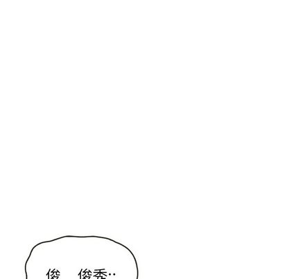 泰珠小姐的完美婚姻生活第43話