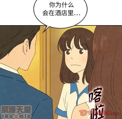泰珠小姐的完美婚姻生活第43話