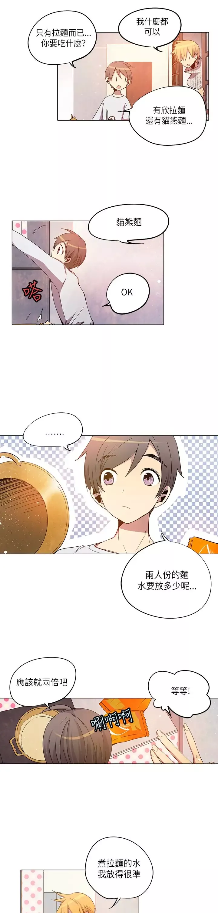 重考生也要恋爱第21话