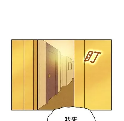 泰珠小姐的完美婚姻生活-第43话 - 图片 44