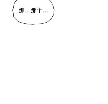 泰珠小姐的完美婚姻生活-第43话 - 图片 43