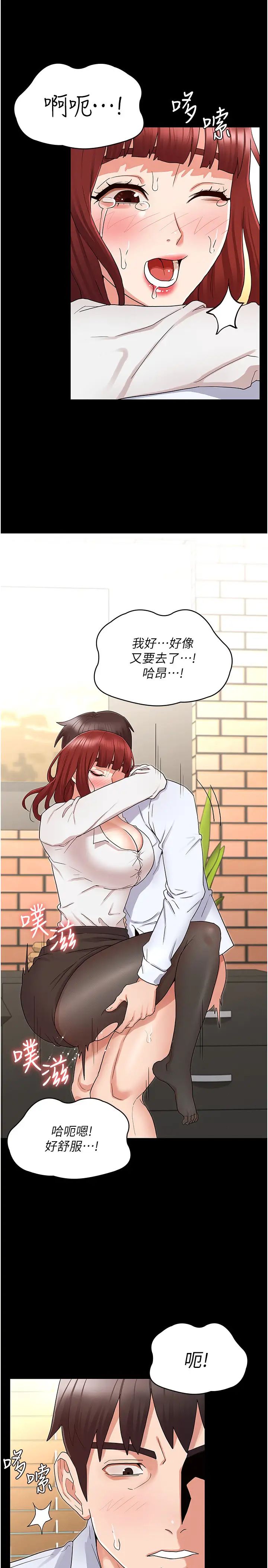 教师体罚第44话-撕开丝袜后淫水氾滥