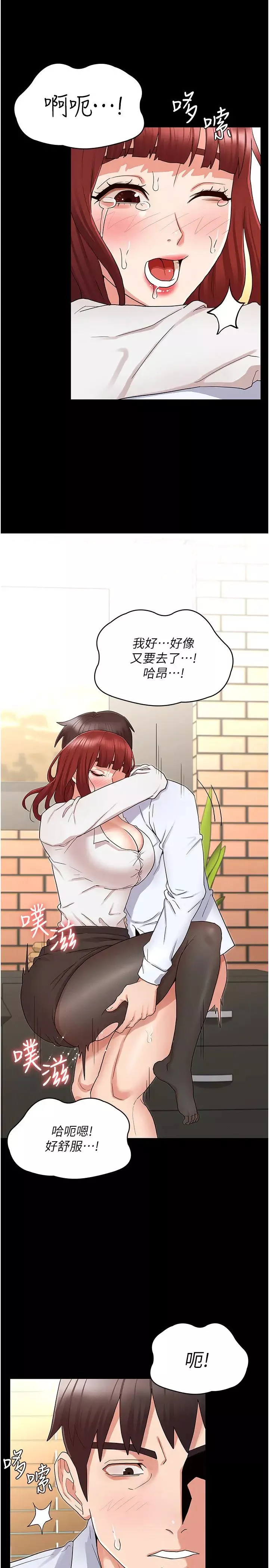 教師體罰第44話-撕開絲襪後淫水氾濫
