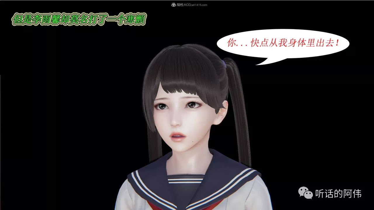 [3D]吸血鬼绿茶妈妈第1-2季-第20话-第二季 - 图片 77