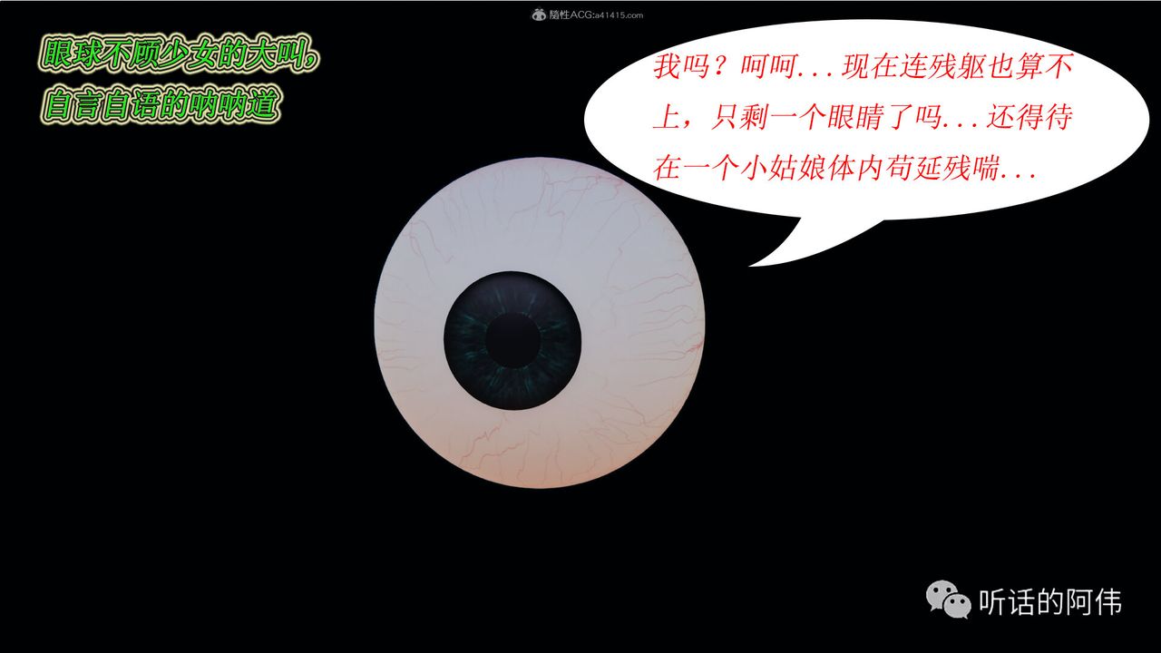 [3D]吸血鬼绿茶妈妈第1-2季第20话-第二季