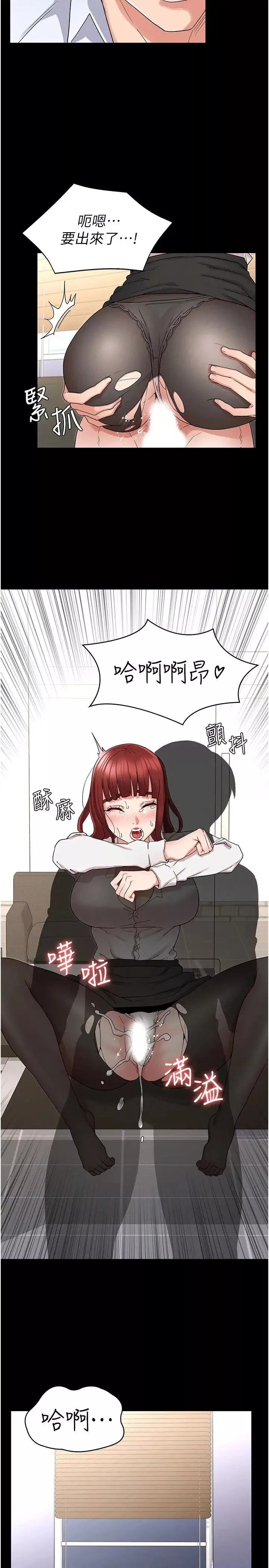 教師體罰第44話-撕開絲襪後淫水氾濫