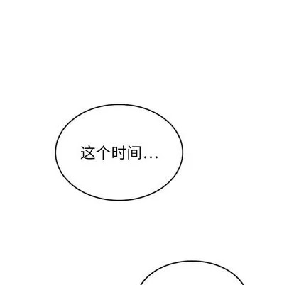 泰珠小姐的完美婚姻生活第43話