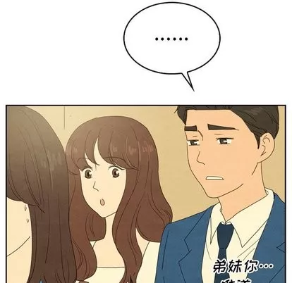 泰珠小姐的完美婚姻生活第43話