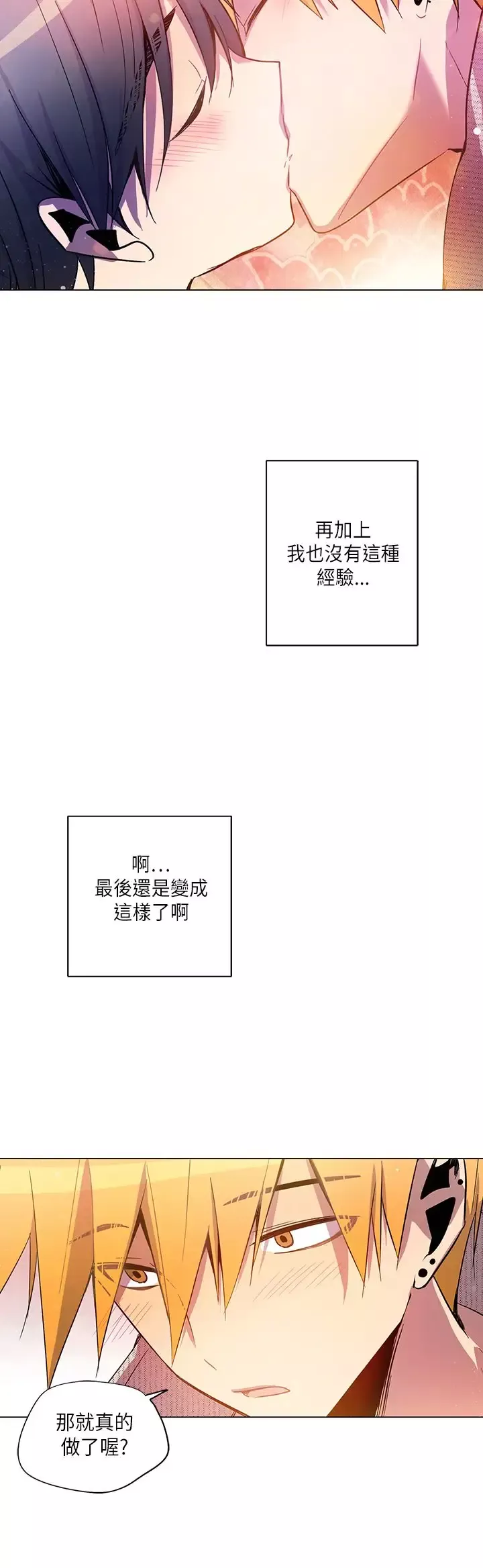 重考生也要恋爱第21话