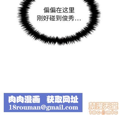 泰珠小姐的完美婚姻生活第43话