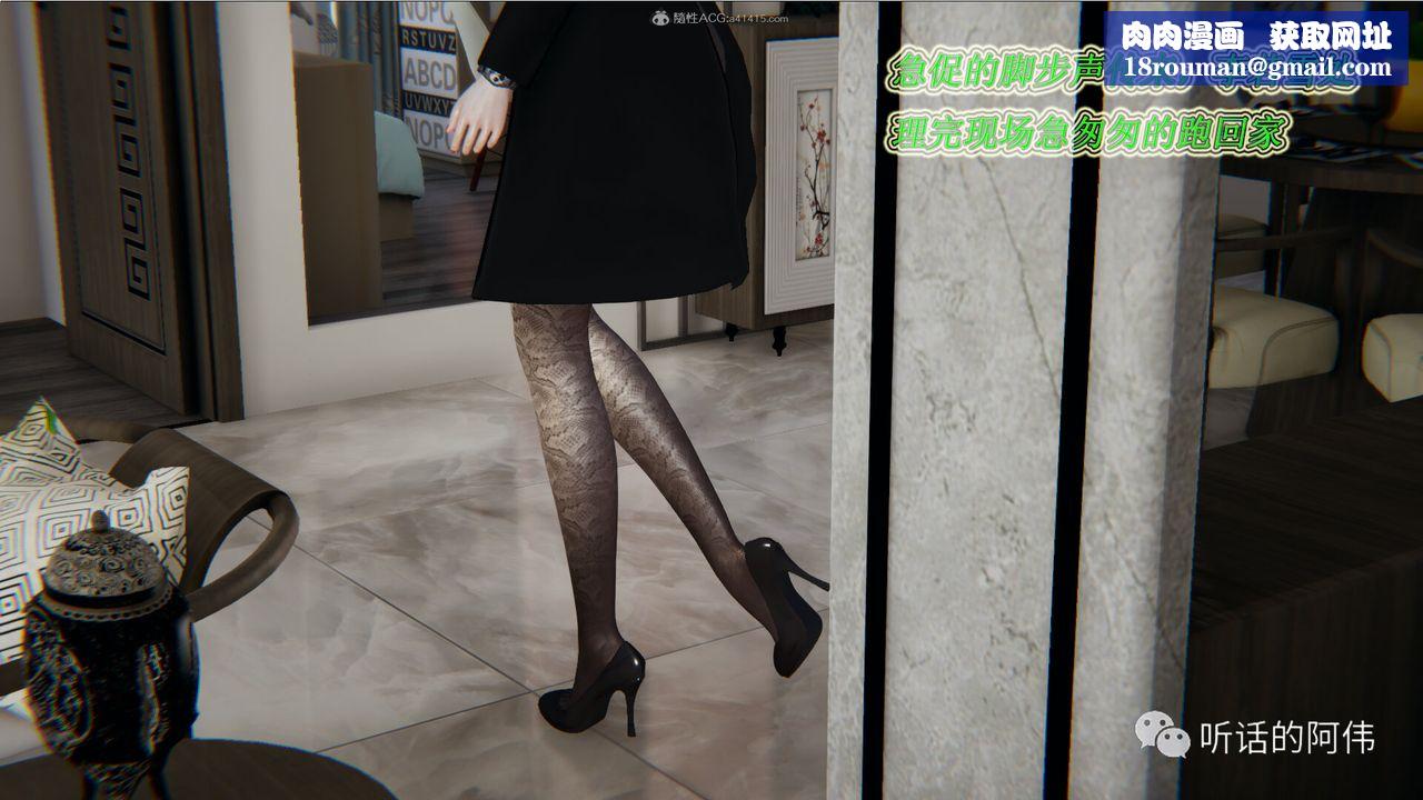 [3D]吸血鬼绿茶妈妈第1-2季第21话-第二季