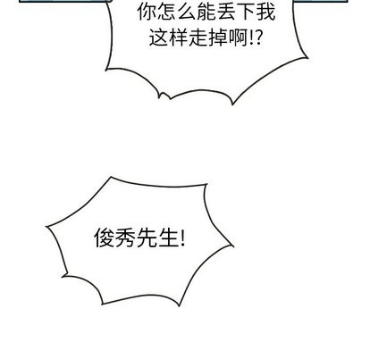 泰珠小姐的完美婚姻生活第43话