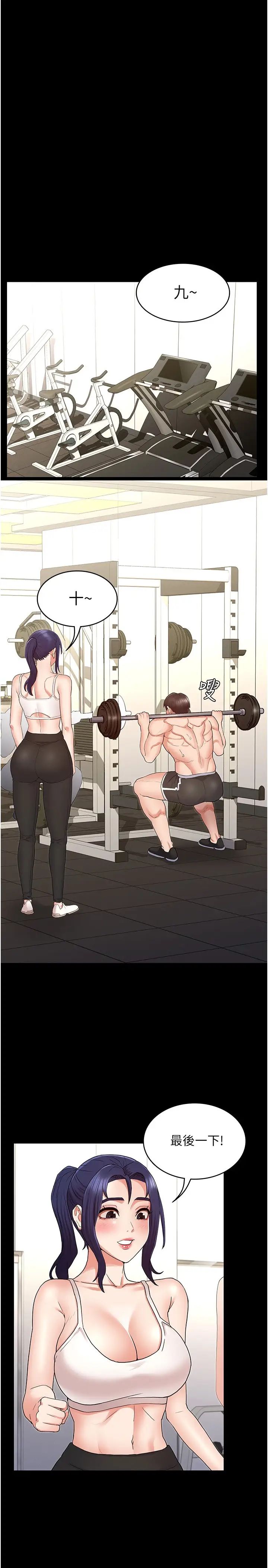 教师体罚第45话-难以抗拒的下半身运动