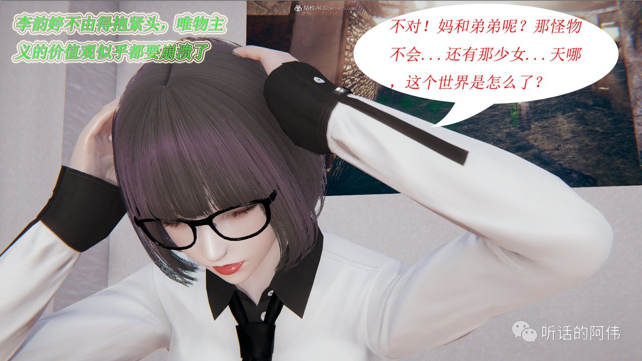 [3D]吸血鬼绿茶妈妈第1-2季第21话-第二季