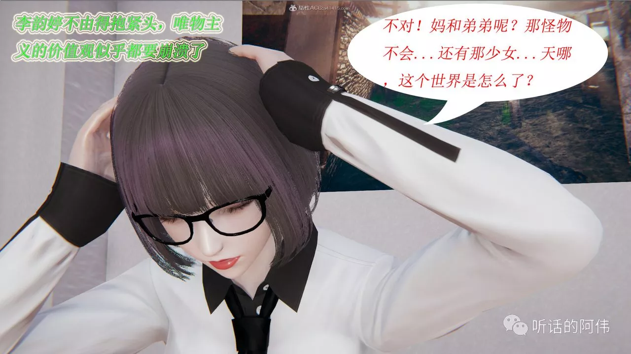 [3D]吸血鬼绿茶妈妈第1-2季-第21话-第二季 - 图片 3