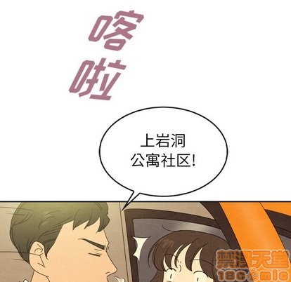 泰珠小姐的完美婚姻生活第43话