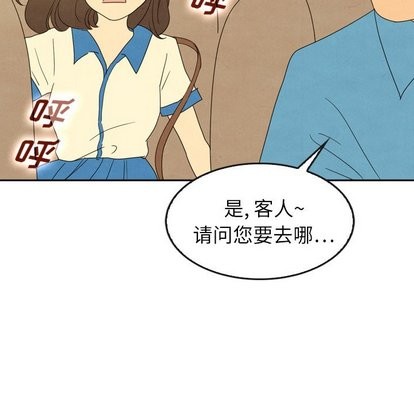泰珠小姐的完美婚姻生活第43话