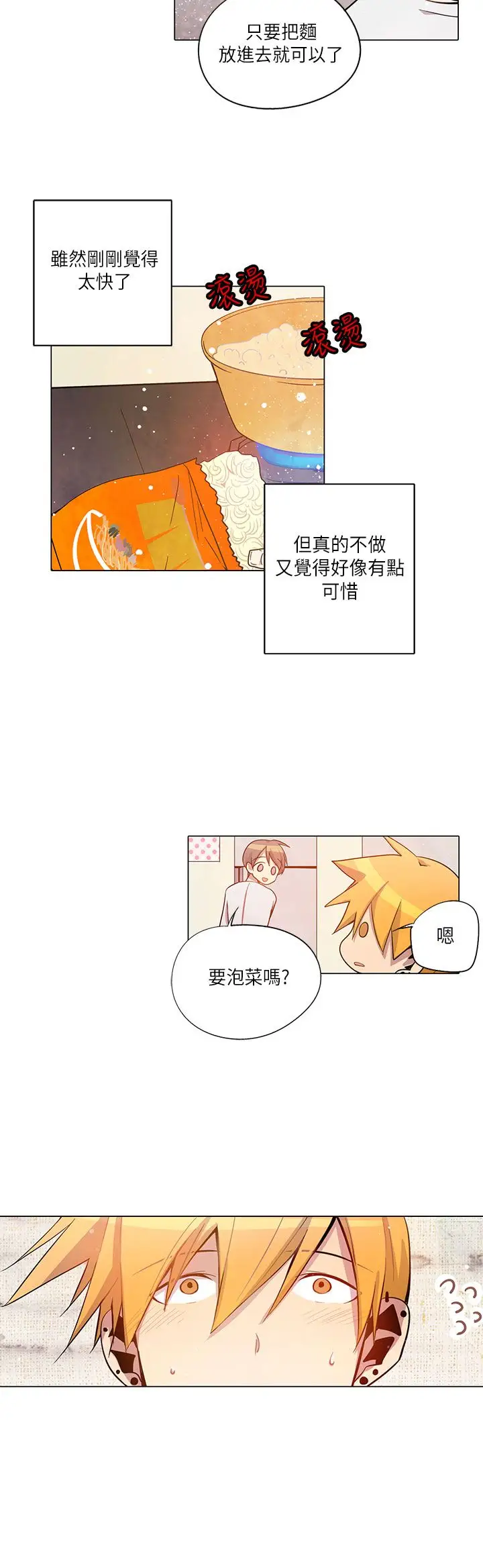 重考生也要恋爱第22话