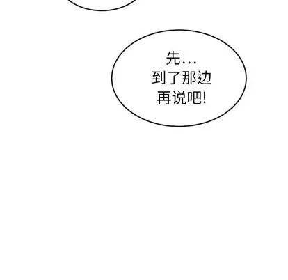 泰珠小姐的完美婚姻生活-第43话 - 图片 84