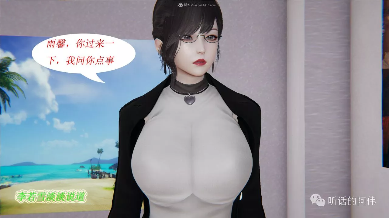 [3D]吸血鬼绿茶妈妈第1-2季-第21话-第二季 - 图片 12
