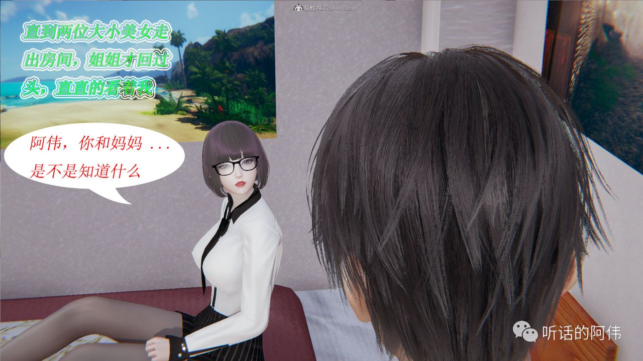 [3D]吸血鬼绿茶妈妈第1-2季第21话-第二季