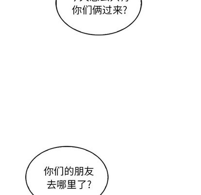 泰珠小姐的完美婚姻生活第43話