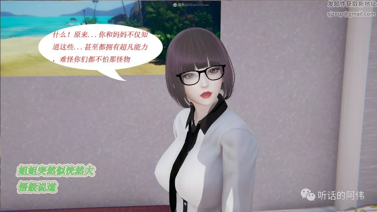 [3D]吸血鬼綠茶媽媽第1-2季第21話-第二季