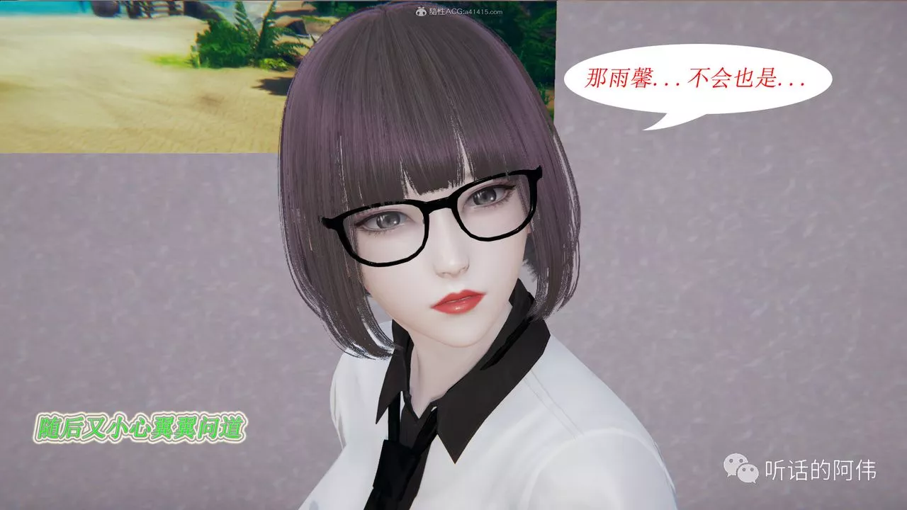 [3D]吸血鬼綠茶媽媽第1-2季第21話-第二季