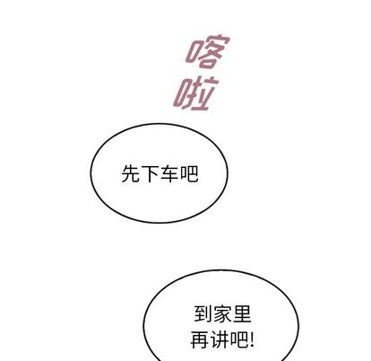泰珠小姐的完美婚姻生活第43話