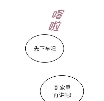 泰珠小姐的完美婚姻生活-第43话 - 图片 102
