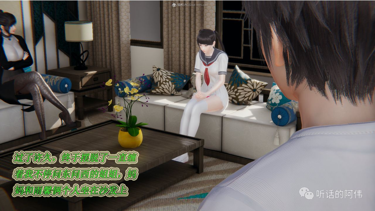 [3D]吸血鬼綠茶媽媽第1-2季第21話-第二季