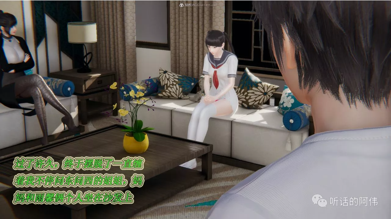 [3D]吸血鬼绿茶妈妈第1-2季-第21话-第二季 - 图片 24