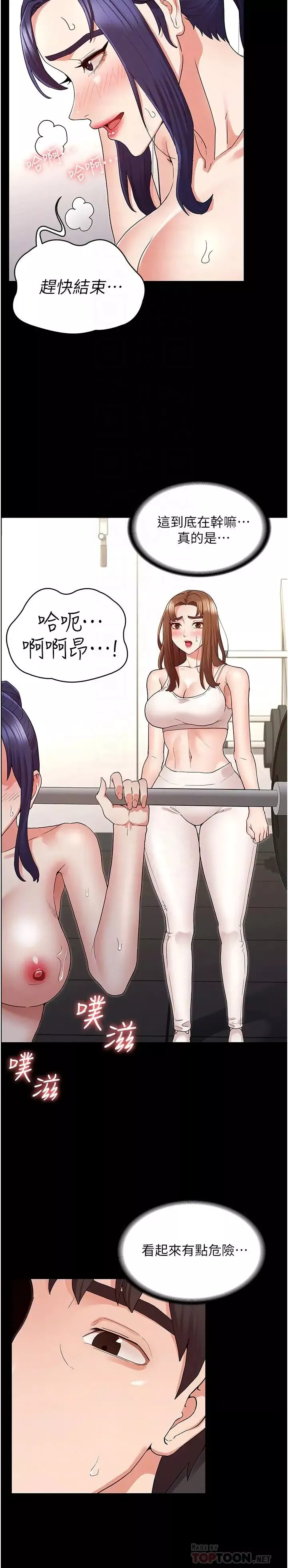 教師體罰第46話-用身體幫你搓澡