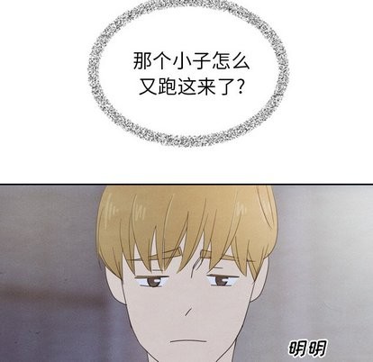 泰珠小姐的完美婚姻生活第43話