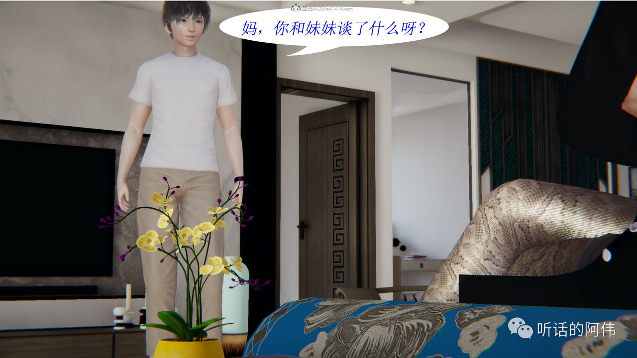 [3D]吸血鬼绿茶妈妈第1-2季第21话-第二季