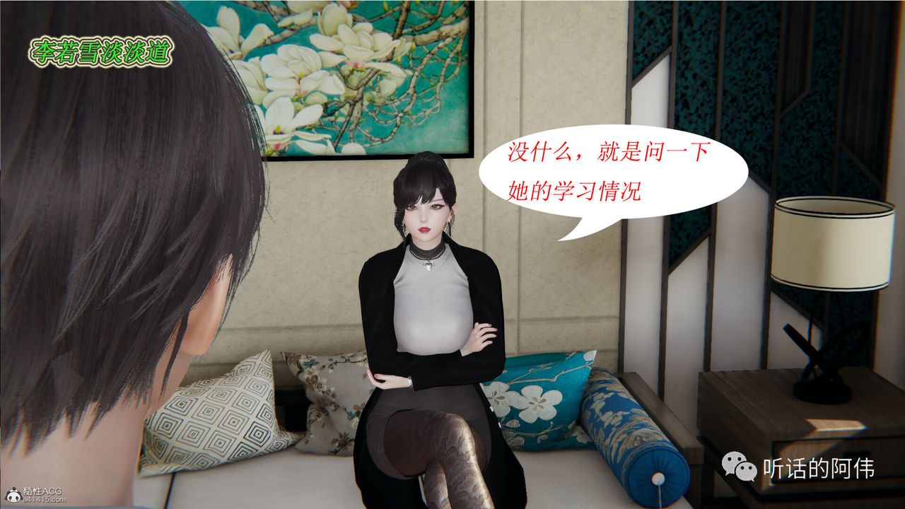 [3D]吸血鬼绿茶妈妈第1-2季第21话-第二季