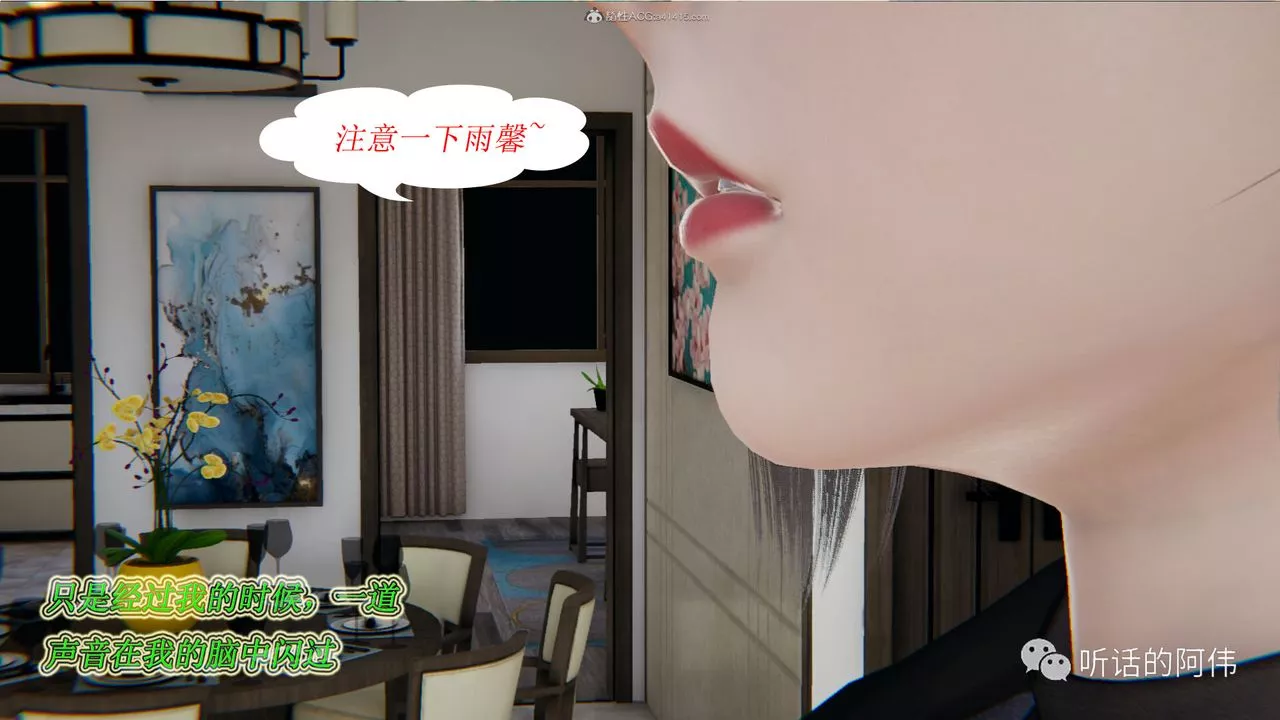 [3D]吸血鬼綠茶媽媽第1-2季第21話-第二季
