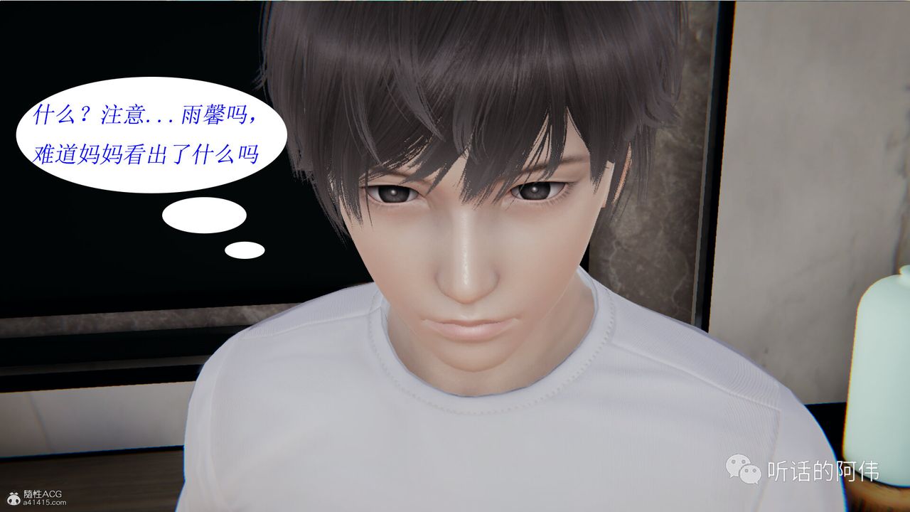 [3D]吸血鬼绿茶妈妈第1-2季第21话-第二季